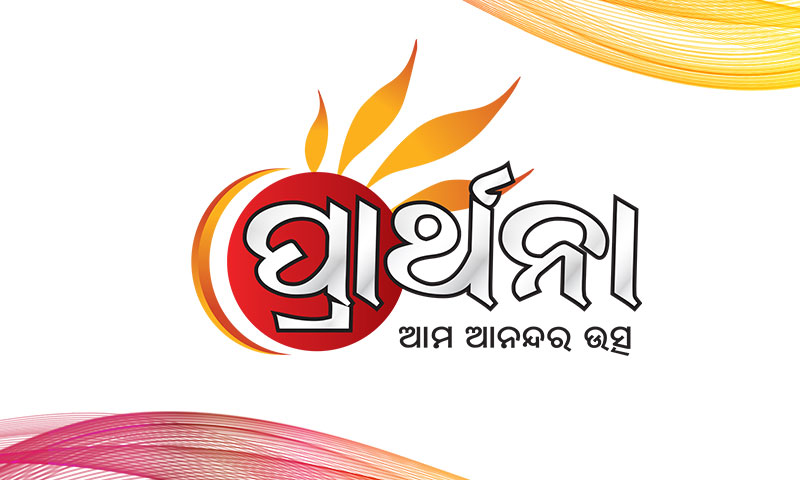 Prarthana TV